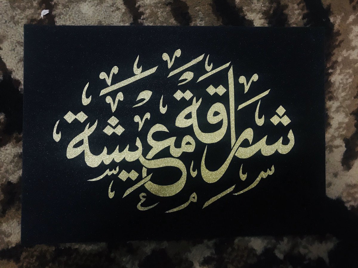 indahsenicipta's tweet photo. Assalamualaikum semua, sesiapa yang berminat ingin menempah nama sebegini boleh dm okay? 😊 100% handmade! ✍🏼 #khatindahsenicipta #khathandmade #khatjawi #senikhat #jawi #tulisanjawi #khatarab #tulisanarab https://t.co/uto1pxuFyI