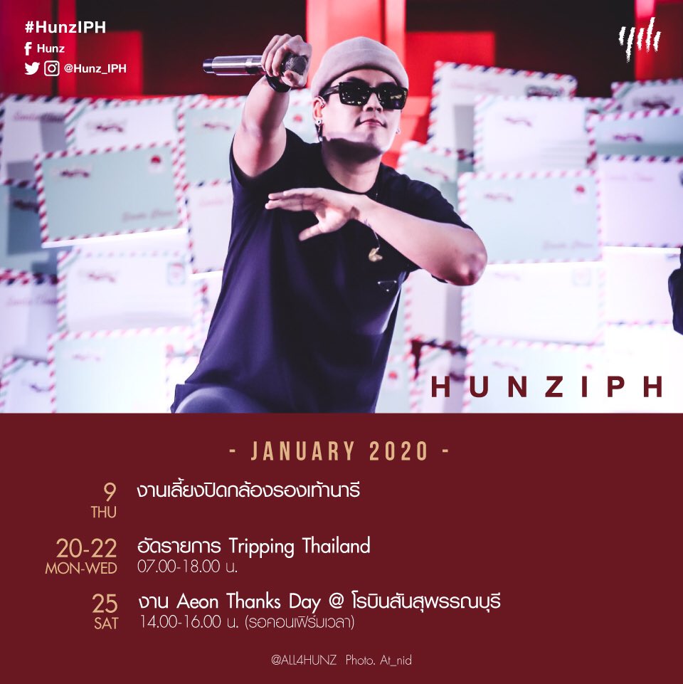 📣 ตารางงาน <a href="/Hunz_IPH/">Hunz IPH</a> เดือนมกราคม 2563 หากมีการเปลี่ยนแปลงเพิ่มเติมจะรีบแจ้งนะคะ 😘 #HunzIPH

(ป.ล.1 วันที่ 20-22 ม.ค. อัดรายการ Tripping Thailand รอติดตามว่าพี่หมีจะไปเที่ยวที่ไหนกันนะ 🥰) 
(ป.ล.2 งานวันเกิดปีนี้อดใจรอคอนเฟิร์มวัน เวลา อีกนิดนะคะ 💕)