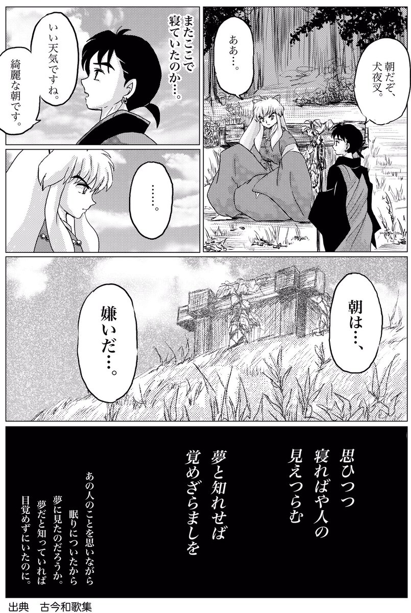 会えなかった3年間??
(古今和歌集はイイぞ✊??) 
