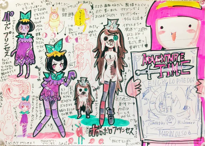 #AdventureTime #イラスト #絵描きさんと繫がりたい #アドベンチャータイム #アナログ絵描きさんと繋がりたい公式ファンブックが海外から届きました英語で読めないですが超綺麗です(紙も良い)例えるならアドタイの世界でも売ってそうな感じです^^パープルプリンセスボロボロプリンセス 