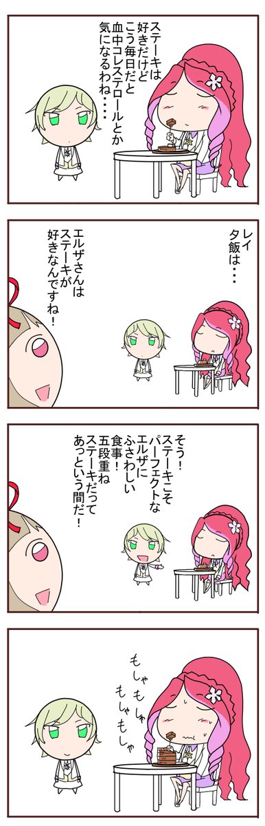 パーフェクトなアイドルの食事 