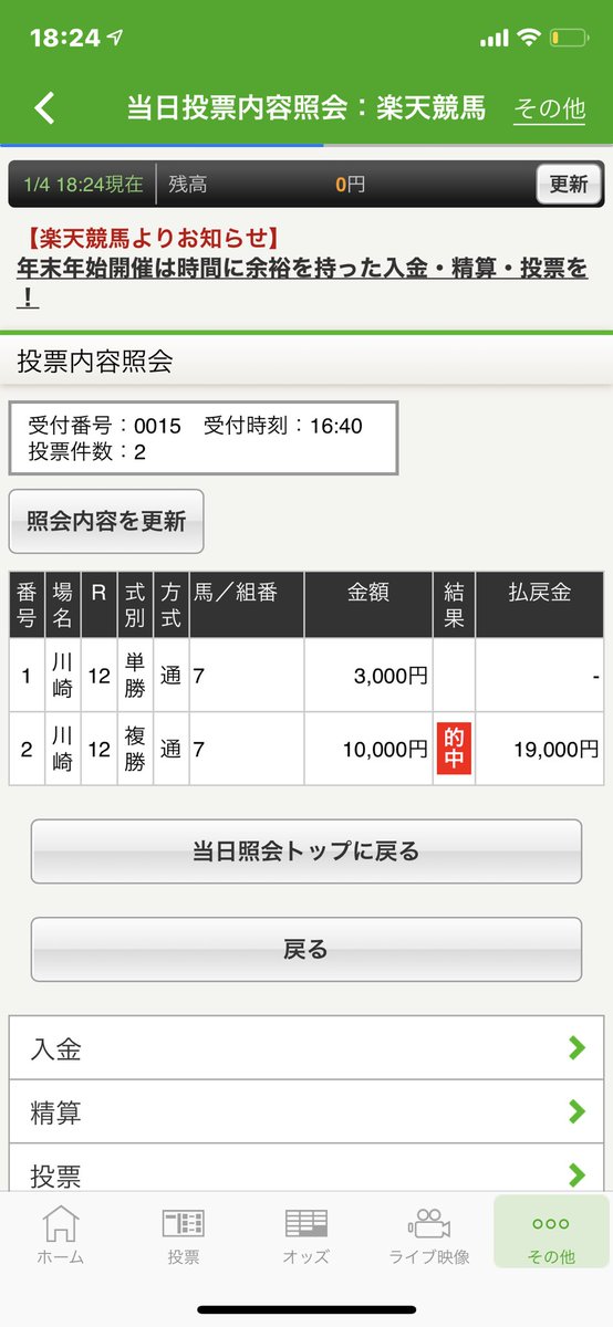 yukun_73's tweet photo. @fukumenyoso777 ノート購入させて頂いて当たりました！
ありがとうございます(^O^) https://t.co/0SZwhfR8Ed