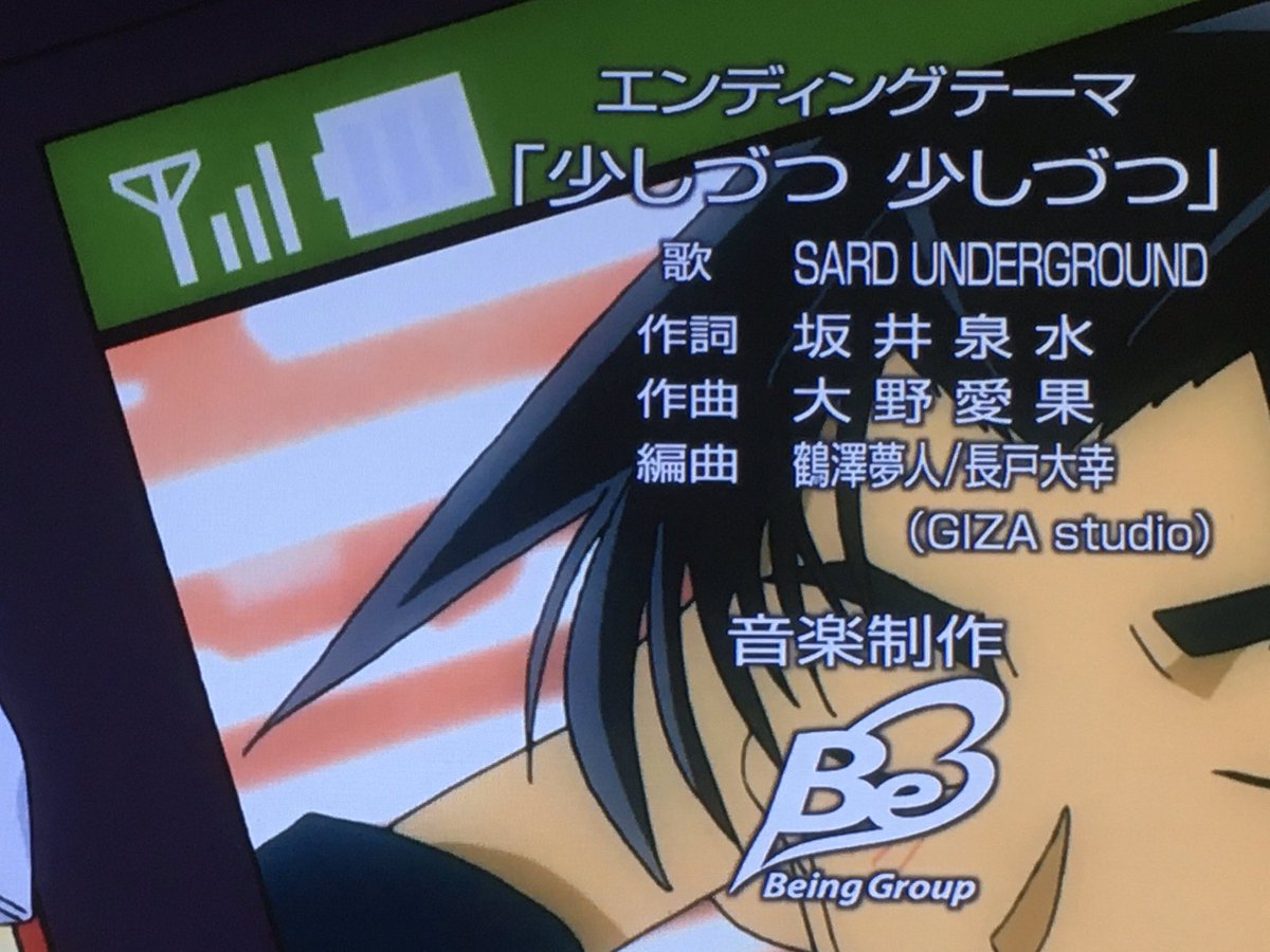 コナン 少し ずつ