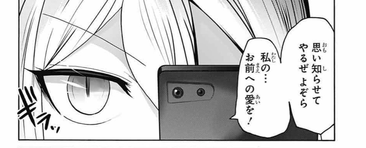 ジャンプSQ.本日発売です。『カワイスギクライシス』載せてもらって