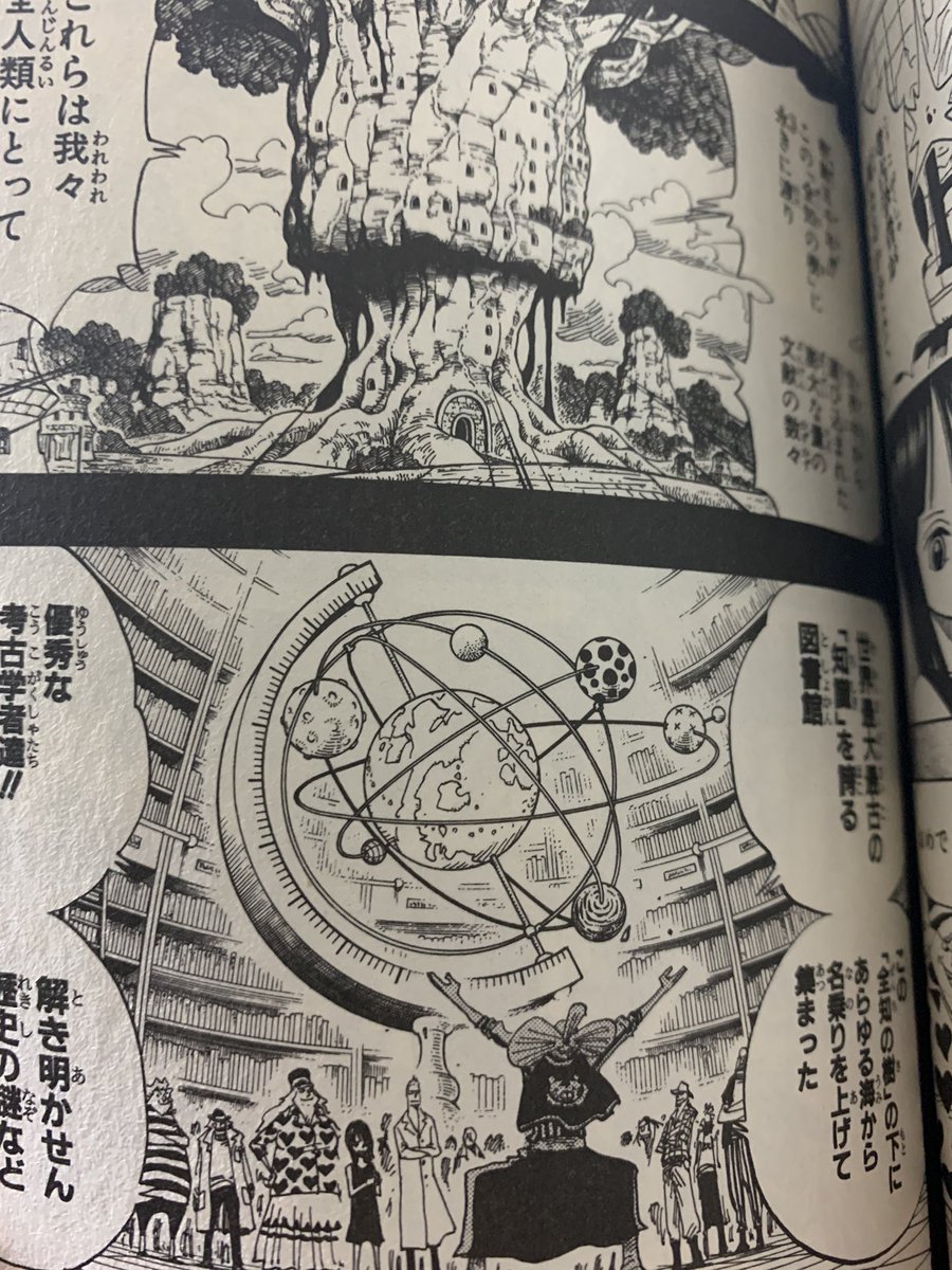 ワンピース 扉絵連載 エネルのスペース大作戦 エネルが月で見た古代都市や壁画とは 漫画情報 Info