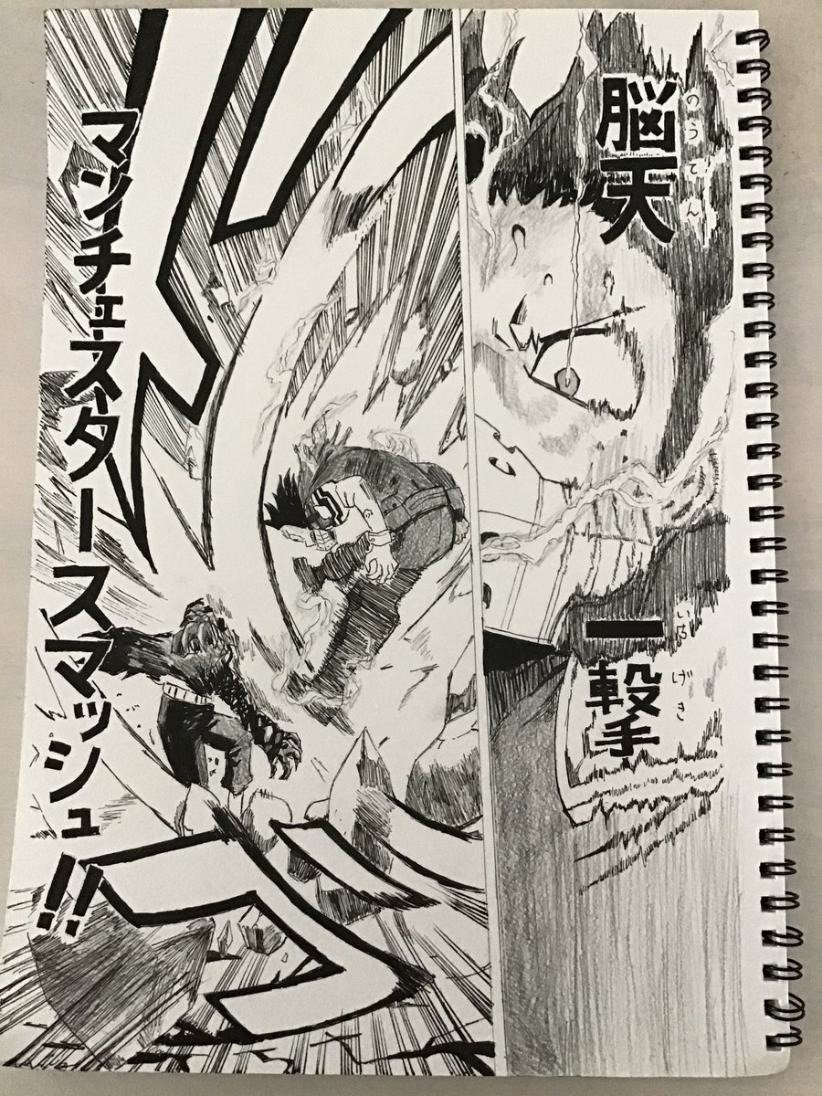 ぷぷ 僕のヒーローアカデミア17巻より 緑谷出久 オーバーホール 描きました 脳天一撃 マンチェスタースマッシュ ヒロアカ Heroaca A 緑谷出久 オーバーホール 絵描きさんと繋がりたい 模写