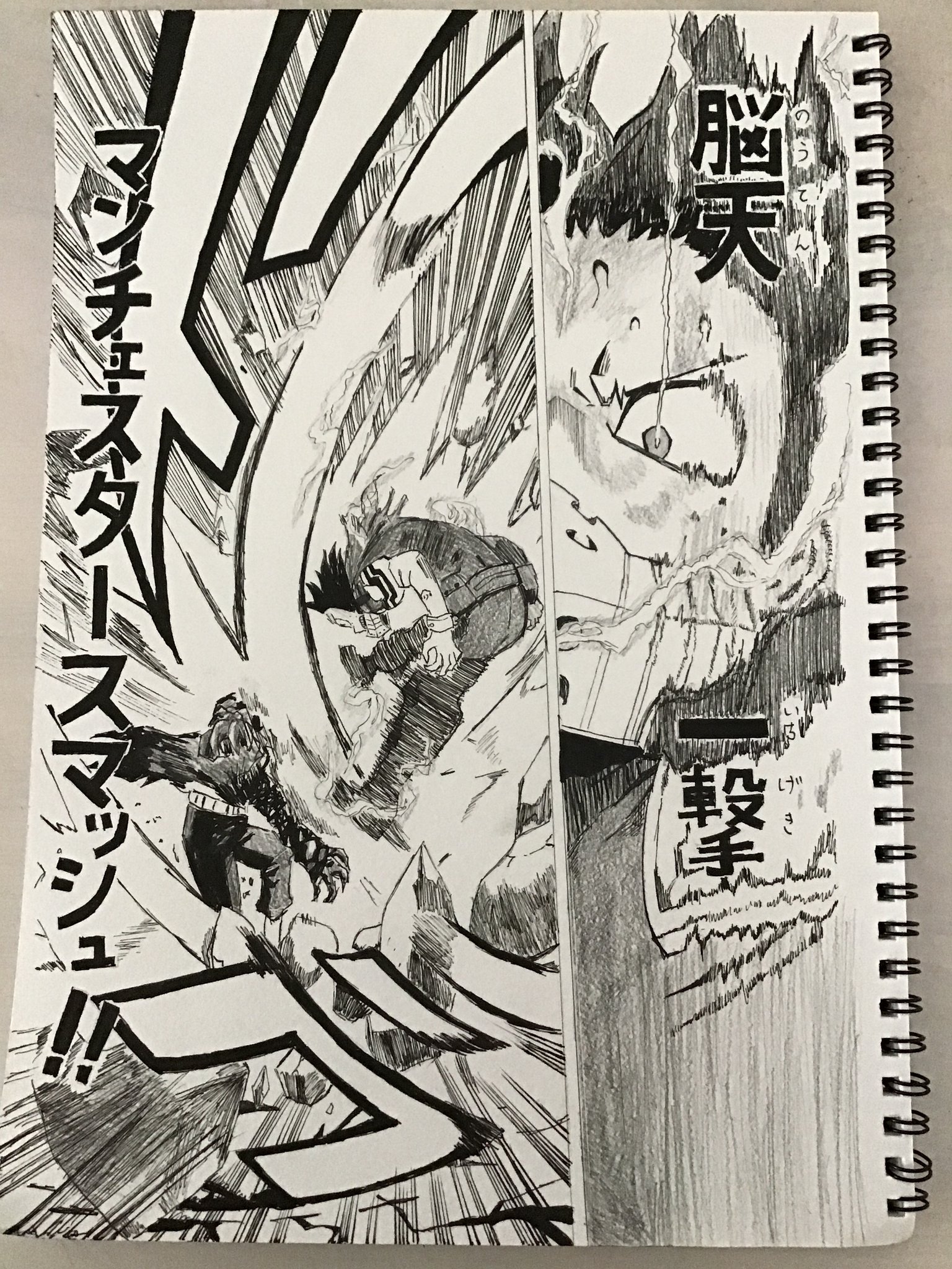 🐝ぷぷ🍯 on X: 僕のヒーローアカデミア17巻より 緑谷出久、オーバーホール 描きました！ 「脳天一撃 マンチェスタースマッシュ！！」  ヒロアカ heroaca_a 緑谷出久 オーバーホール 絵描きさんと繋がりたい 模写 t.coAqDM1fTFA3   X