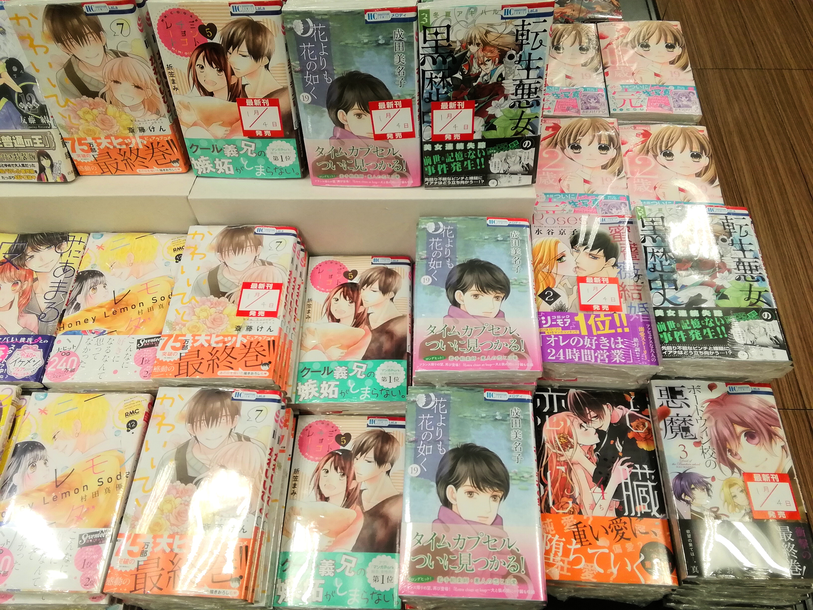 تويتر 未来屋書店 大日店 على تويتر コミック新刊 本日は白泉社の少女コミックも入荷しております 花よりも花の如く 19巻 かわいいひと 7巻 ミントチョコレート 5巻 転生悪女の黒歴史 3巻 蜜薔薇の結婚 2巻などなど 注目新刊が沢山入荷
