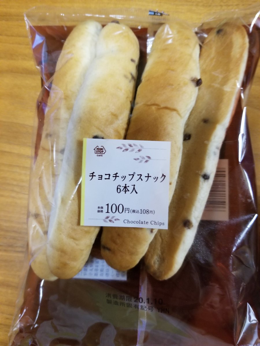 テルユキ ポップコーン とミニストップのチョコチップスティック食べました 夕食 ミニストップ T Co Tcwkohl3tg Twitter