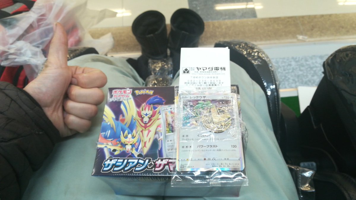 ポケモンコイン