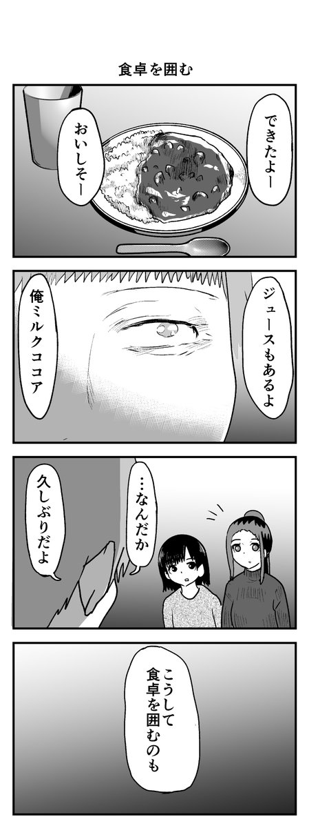 時間を戻せるようになった㉟ 