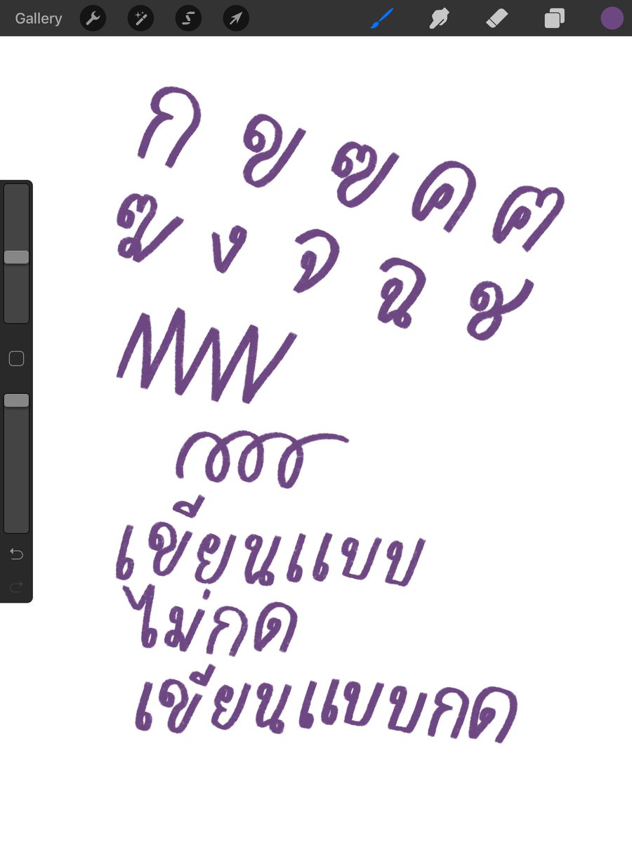 วันนี้นั่งปรับบรัชเล่น ในที่สุดก้ได้บรัช6Bแบบเข้มแล้ว