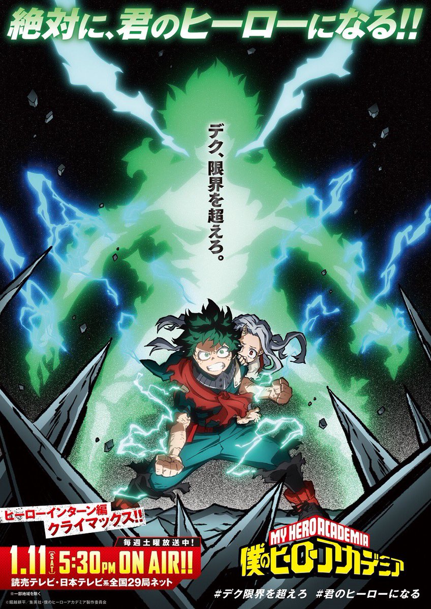 WSJ_manga's tweet photo. New My Hero Academia key visual featuring the climax of Overhaul Arc https://t.co/to8bv5ihNk
