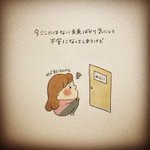 未来を想像して不安になってしまう人へ。きっと大丈夫。今年もマイペースにいきましょう。