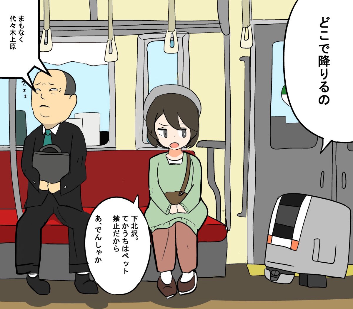 ぐそく むし 電車見たいな なにか が見える人間の話4 でんしゃとひと T Co Pho8p53qxa Twitter ぐそく むし 電車見たいな なにか が見える人間の話4 でんしゃとひと T Co Pho8p53qxa Twitter
