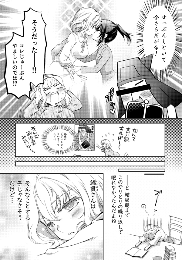 JKに告白された先生の漫画。2話目。
1話がたくさん見てもらえて2話もOK出たので丸っと公開です。(1/3) 