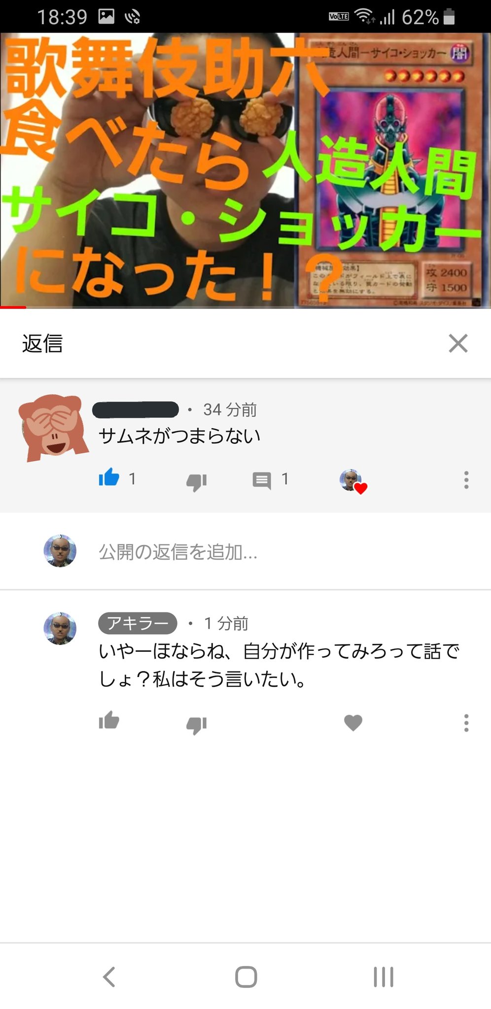 アキラー 土下座 A Twitteren 私のyoutubeチャンネルにて サムネがつまらない と言うコメントがありました いやーほならね 自分が作ってみろって話でしょ ほならね理論 嘘です サムネはふざけて作りました その件はすんませんでした 謝罪