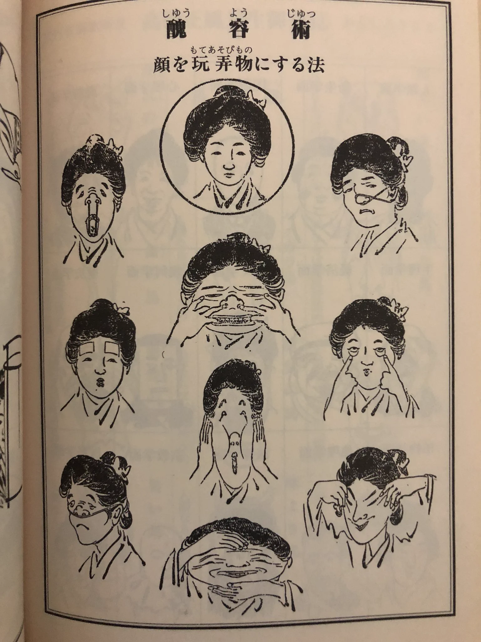 @shinjisumaru 宮武外骨(1867-1955)も当時こんな挿絵の雑誌を出版してますね。今も昔もノリは変わらないのかも。 