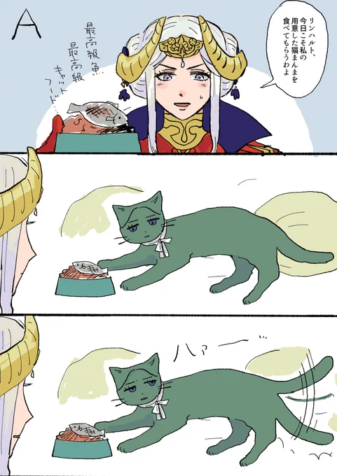 リンエデ支援(猫) 