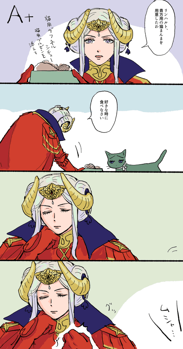 リンエデ支援(猫) 