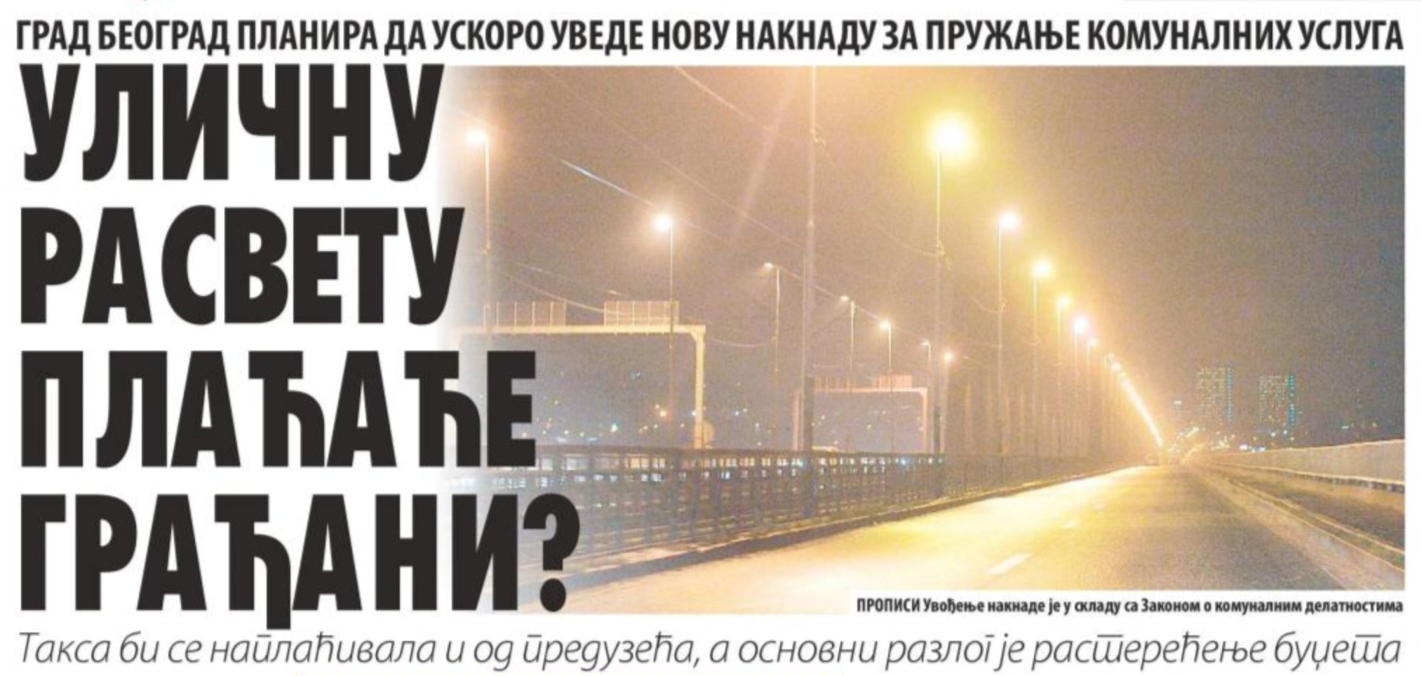 Слика