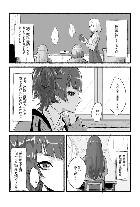 摩美々と学校の委員長の話。 