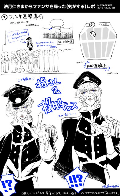 ステフェス2020の思い出。客降りの時は絶対にこういう事しないけど舞台上やカメラ前だとこういう事するの、本当にやばくない?無理だった。 #illsut_625 