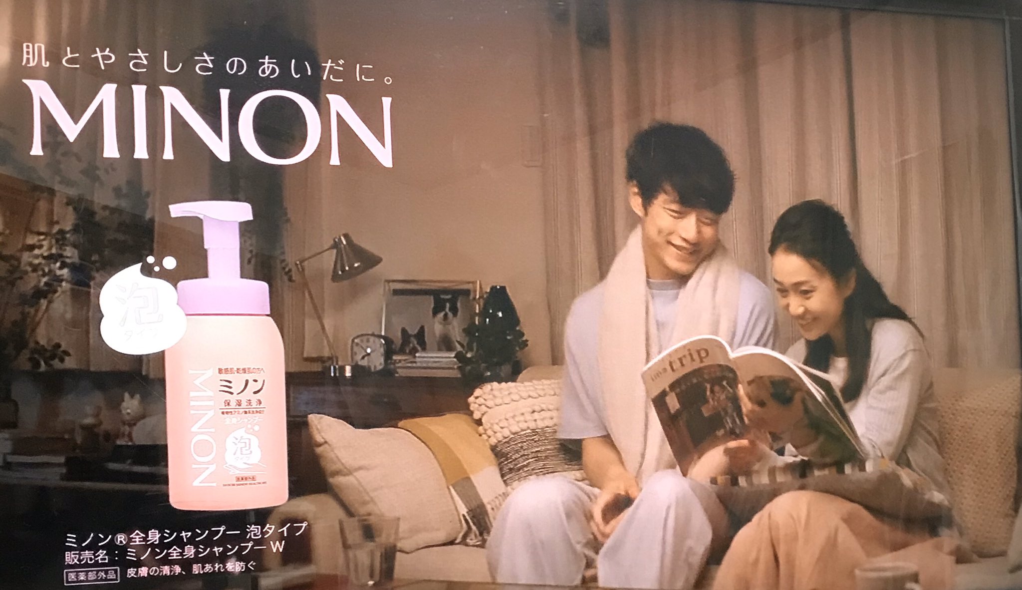 ツインズママ クイズ ドレミファドン 内の Cmでミノンのなでたくなる編をテレビで初めて見ました 嬉しい 新年になったからかな このあと教場だしテンション上る ミノン 大島優子 坂口健太郎 ツインズママ クイズ ドレミファドン 内の Cmでミノンのなでたくなる編をテレビで初めて見ました 嬉しい 新年になったからかな このあと教場だしテンション上る ミノン 大島優子 坂口健太郎