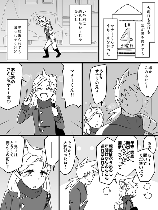 うきこ 固定で通販中 Uqi Co さんのマンガ一覧 5ページ ツイコミ 仮