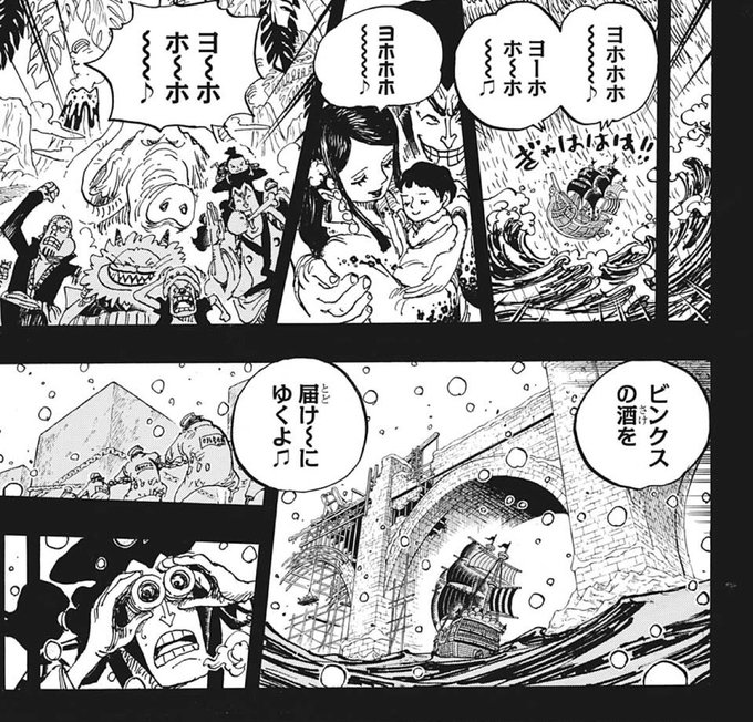 ワンピースのロジャーの悪魔の実の能力は ルフィと同じ先代のゴムゴムの実の能力者だった ワンピース呪術廻戦ネタバレ漫画考察