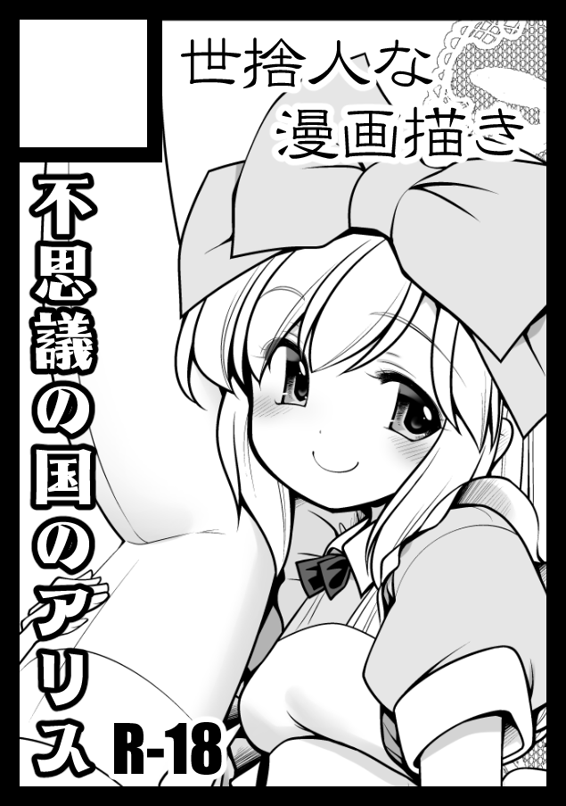 コミケの申し込み完了。
次はちゃんとオフセット本で行きたい 