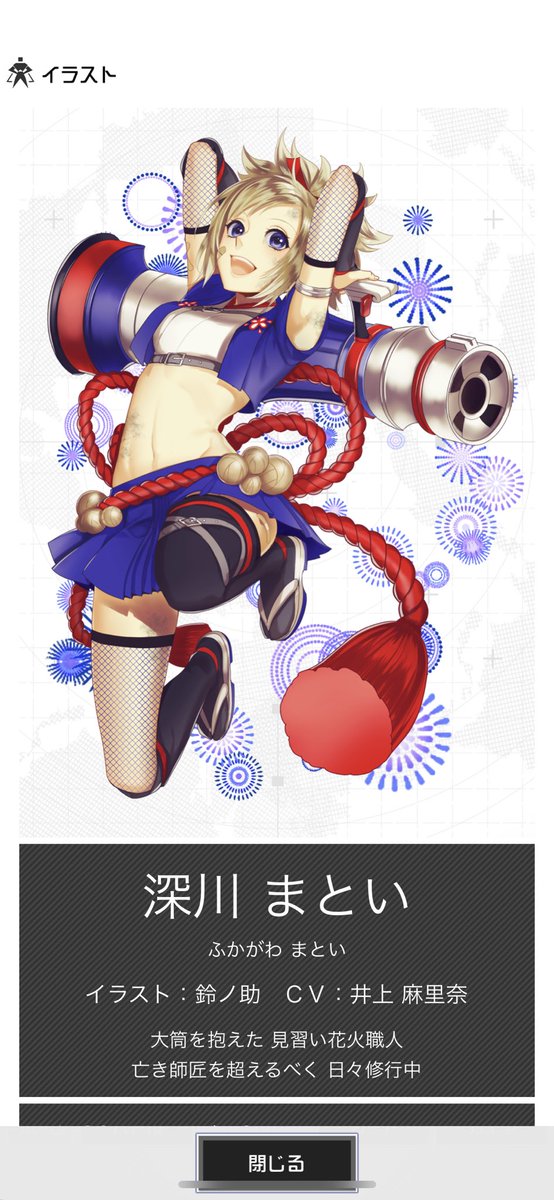 深川まといのtwitterイラスト検索結果 古い順