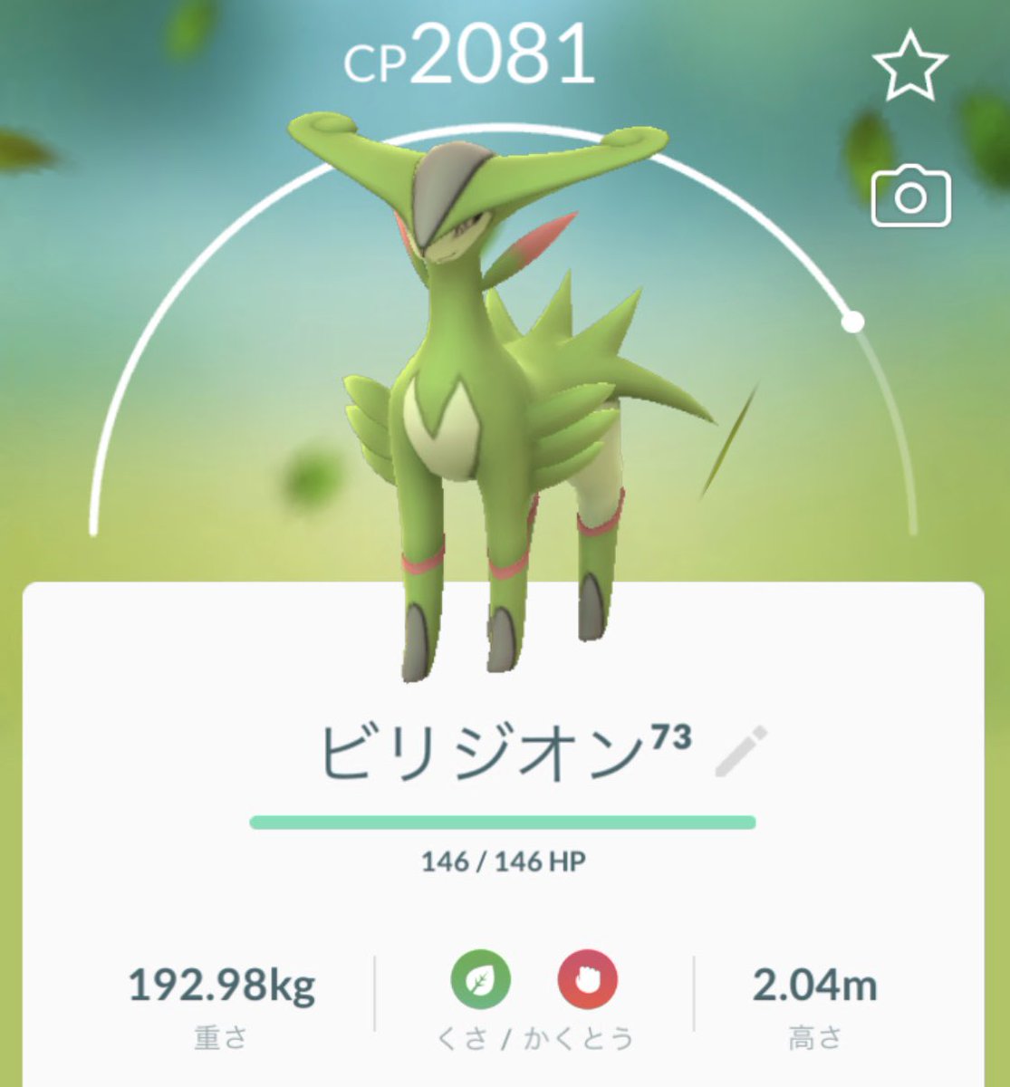 Yoshiyoshiポケ活 Nagoya 今日はジャズドリーム長島に行ってきました すごい人混みでした 買い物もそこそこにポケ活できて ビリジオン捕獲できて満足 東洋軒のブラックカレーパン美味しかったです ポケモンgo ビリジオン ジャズドリーム長島 東洋軒