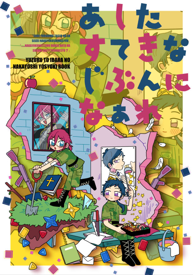 2/16ブリデの新刊サンプルです
弓弦と茨の幼少期/全年齢/36P/¥400
pixiv:https://t.co/2ZVFSfRyiV
リプ欄にサンプル続きます→ 
