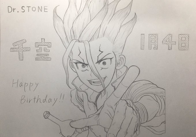今日はDr.STONEの千空の誕生日!!
おめでとう!!
Dr.STONEこれからもよろしく!!
#DrSTONE 
#石の日 
#千空誕生日 