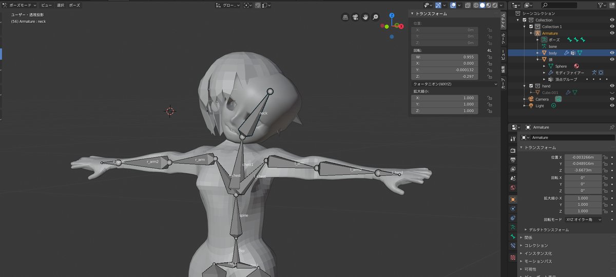 はちこう בטוויטר 悲報 頭のボーンに髪の毛とかのオブジェクトがついていかず Blenderに詳しい方教えてください オブジェクトとボーンのはがし方を Blender