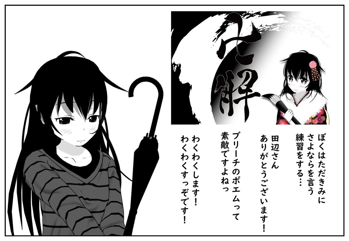 書き初めおソノさん Min T ミント 書き初めおソノさん Min T ミント