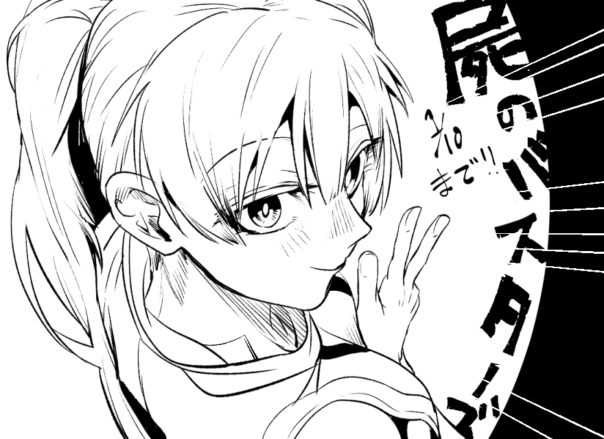 読切気が付いたら公開1週間切ってた

10日までの公開なので読んでない人は今の内にどうぞ〜
画像はヒロイン?のバーサーカー女子京火 