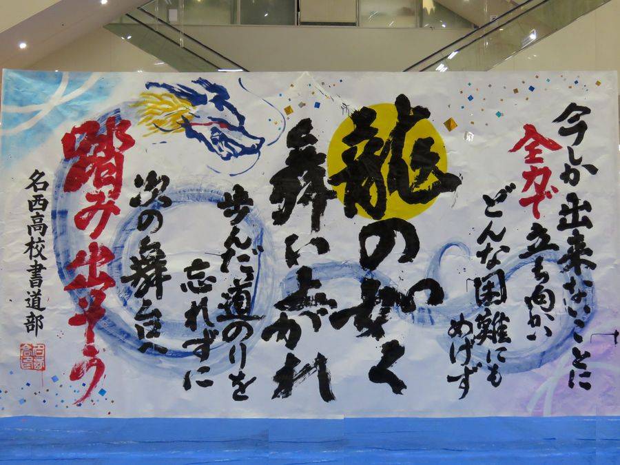 名西高校書道部 Twitter Search Twitter