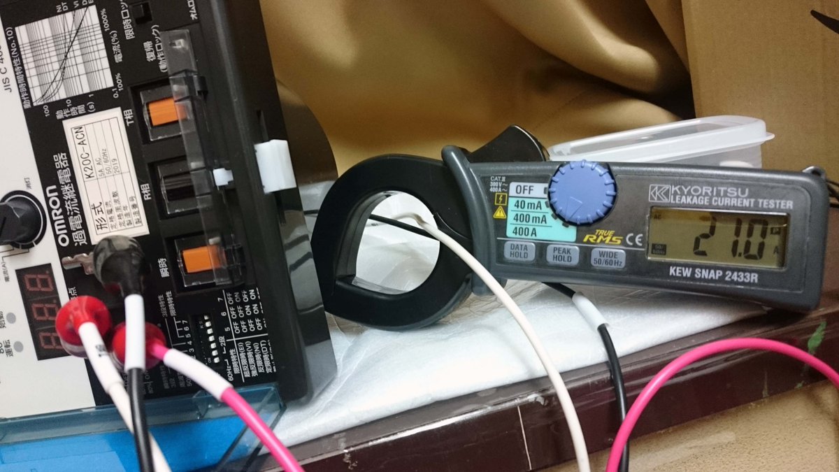 過電流継電器 よろし K20C-ACN オムロン