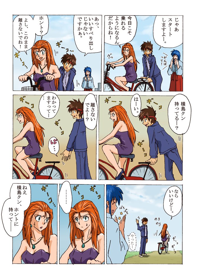鶴ひろみさんって自転車に乗れないという話をどこかで聞いたことあるので、こんなの描いた。鶴さんってこの人の印象が強い。 #GS美神 