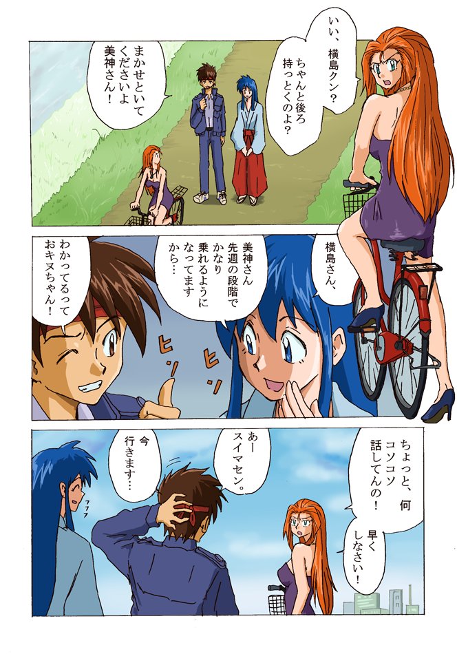 鶴ひろみさんって自転車に乗れないという話をどこかで聞いたことあるので、こんなの描いた。鶴さんってこの人の印象が強い。 #GS美神 