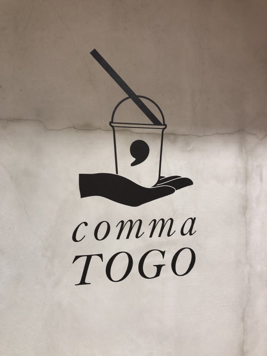 oo79864432's tweet photo. comma TOGO 🌀 新宿小田急エース店 2回目😃
完治まだだがマスクして新宿へ。急いで必要な買い物済ませ、途中で1タピだけ。タピオカジャスミンミルクティー 594円。タピ大粒もちもち〜柔らか。やたら寒くて近くのゴンチャも閑散
#タピ活 #タピオカ #タピオカ教団 #コンマティー #commatea #commatogo https://t.co/CVGdJ8GDJm