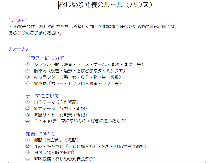 御湿り Omisoking Twitter