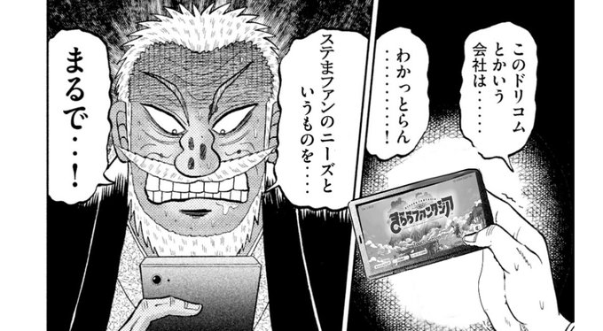 注目 画像ツイート 中間管理録トネガワ 2ページ目 アニメレーダー 注目 画像ツイート 中間管理録トネガワ 2ページ目 アニメレーダー