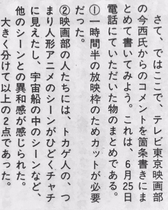 トカゲ の評価や評判 感想など みんなの反応を1時間ごとにまとめて紹介 ついラン