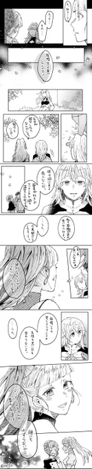 【ヒルマリ】マリアンヌちゃんが結婚する話。
※ヒルマリちゃん同士に恋愛感情ありません、友情。 