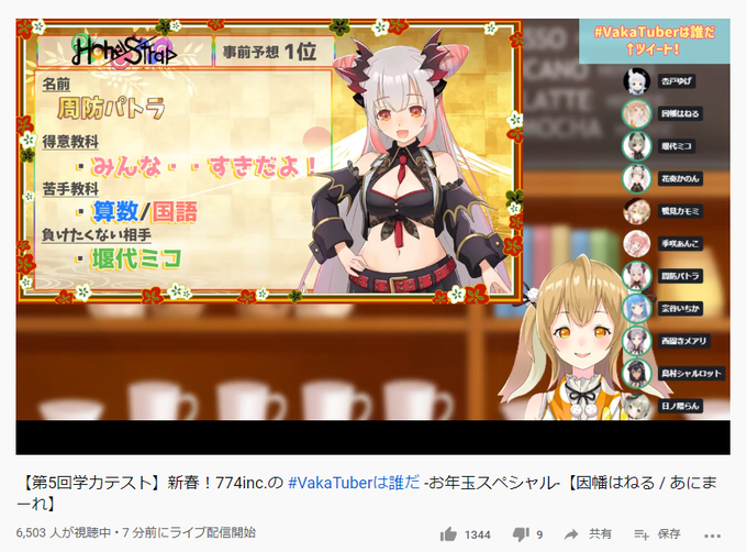 Vakatuberは誰のtwitterイラスト検索結果