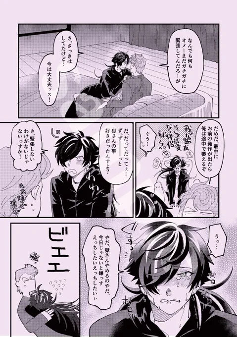 1/12ひとじゅしR18サンプル続き 