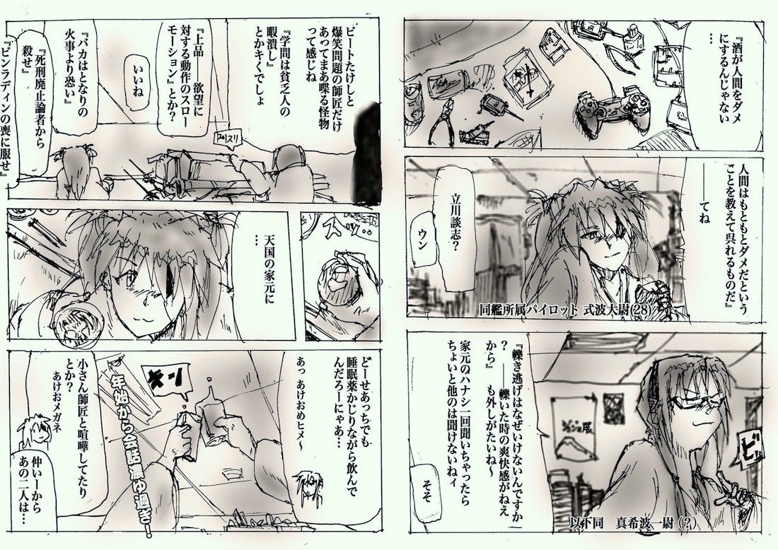 酔った勢いで描いたマリアスお正月非番漫画  「その④」
#エヴァ  #新年早々の創作クラスタフォロー祭り #冬の創作クラスタフォロー祭り #お正月
#絵描きさんと繫がりたい 